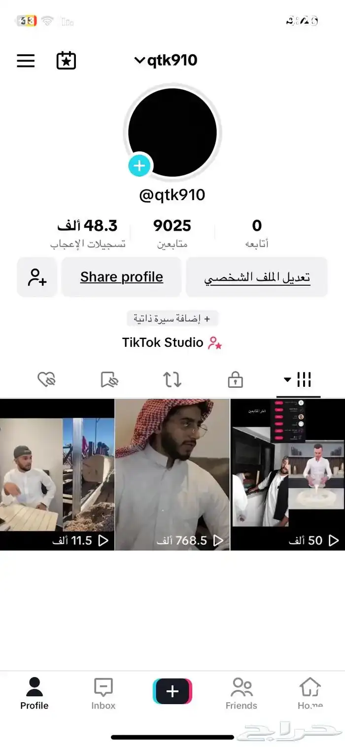 حساب. تيك توك . 0