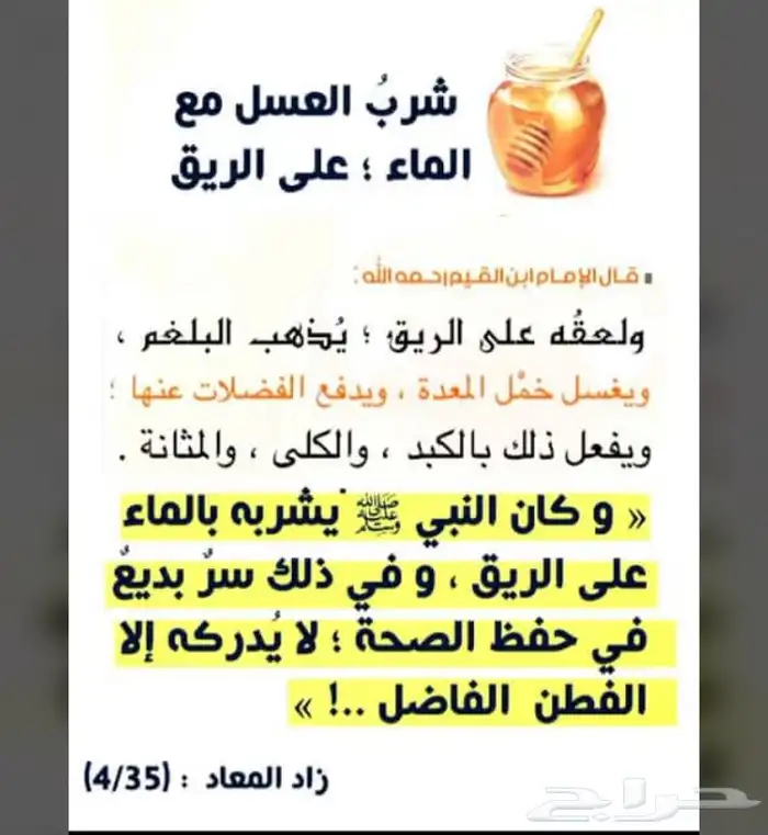 عسل طبيعي ويوجد شحن مجانا  إلى الجوف والقريات وسكاكا 7