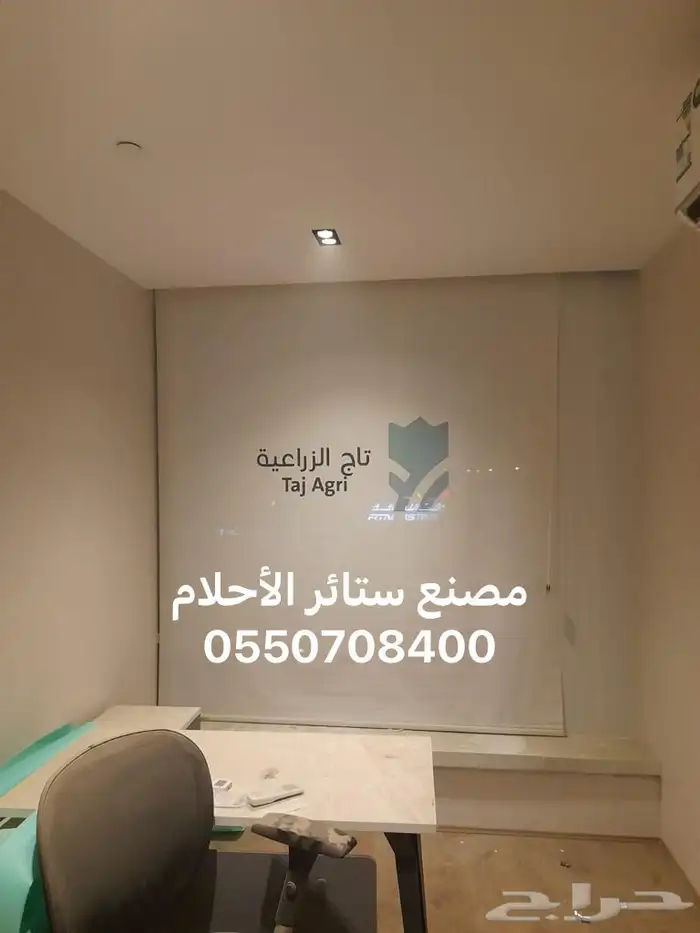 مصنع ستائر الأحلام 0