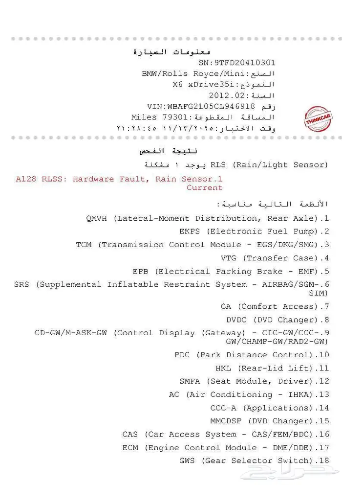 بي ام دبليو X6 2012 18