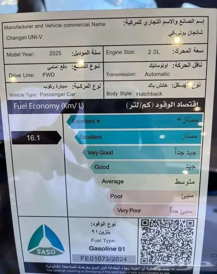 شانجان يوني في سبورت 2026 9