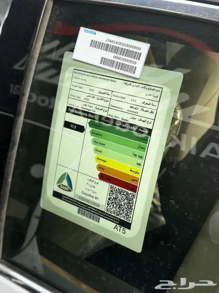 تويوتا كامري E بنزين 2025 لدى الخضر للسيارات 12