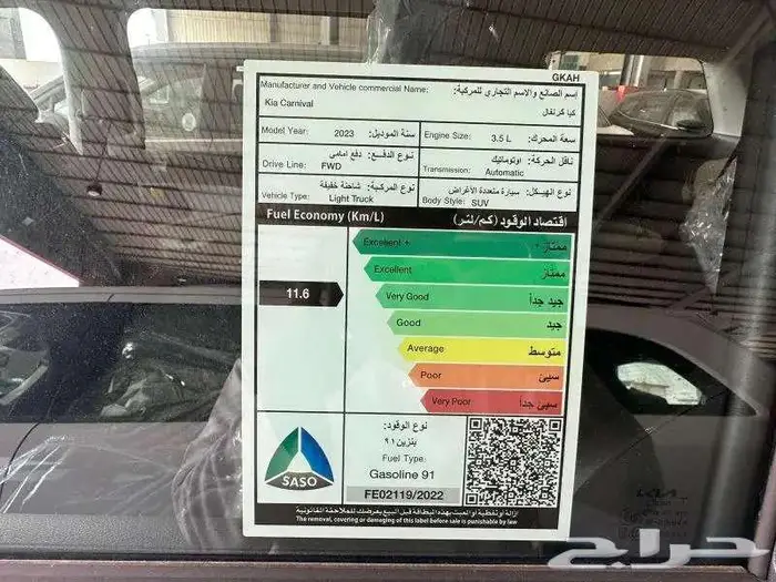 كيا كرنفال نص فل موديل 2026 باقل سعر عرض خاص 5