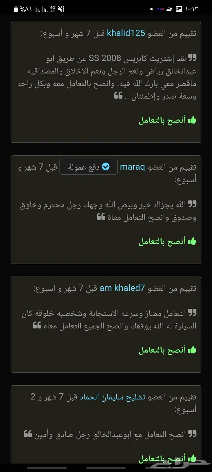 فحص سيارات في الشرقية قبل الشراء 6