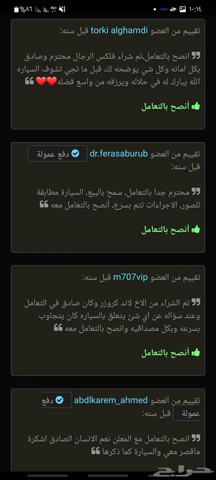 فحص سيارات في الشرقية قبل الشراء 22