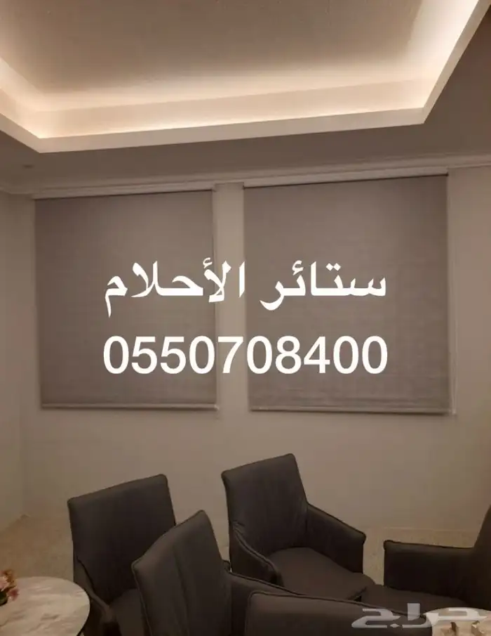 مصنع ستائر الأحلام 2