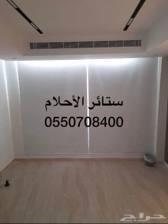 مصنع ستائر الأحلام 3