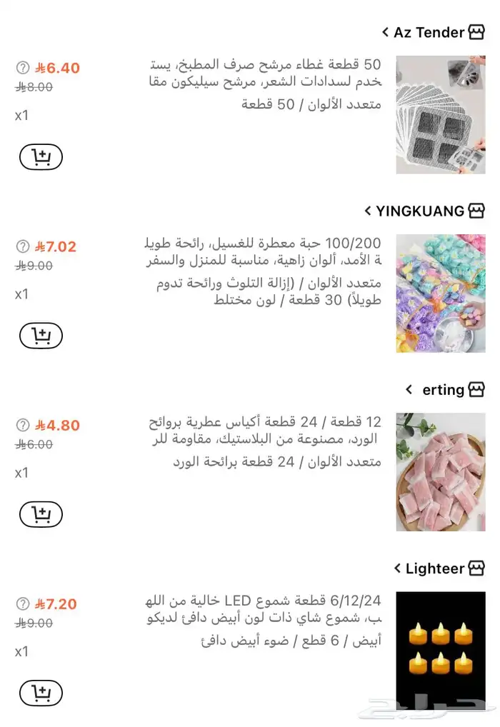 منتجات شي ان جديده 2