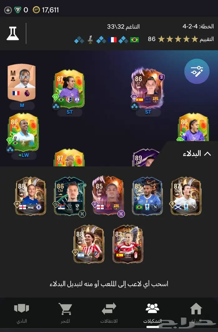 تشكيلة فيفا اسطورية 1