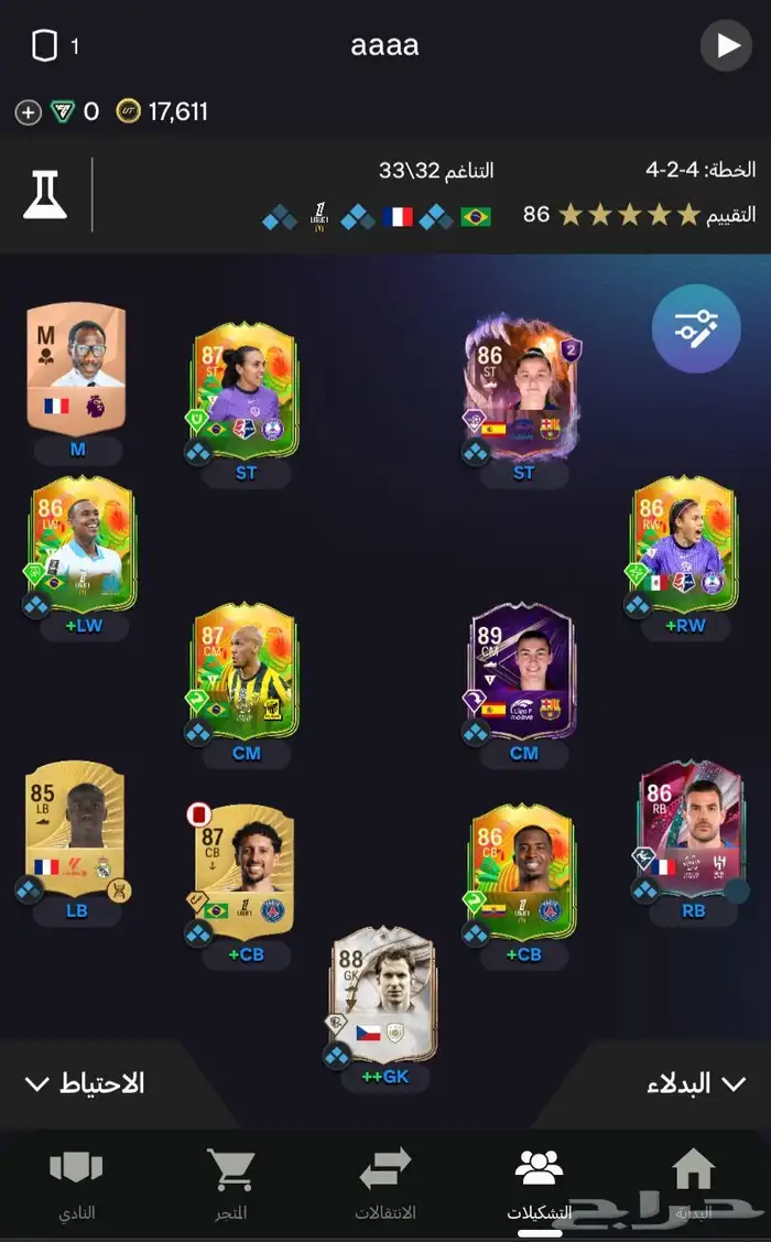 تشكيلة فيفا اسطورية 0