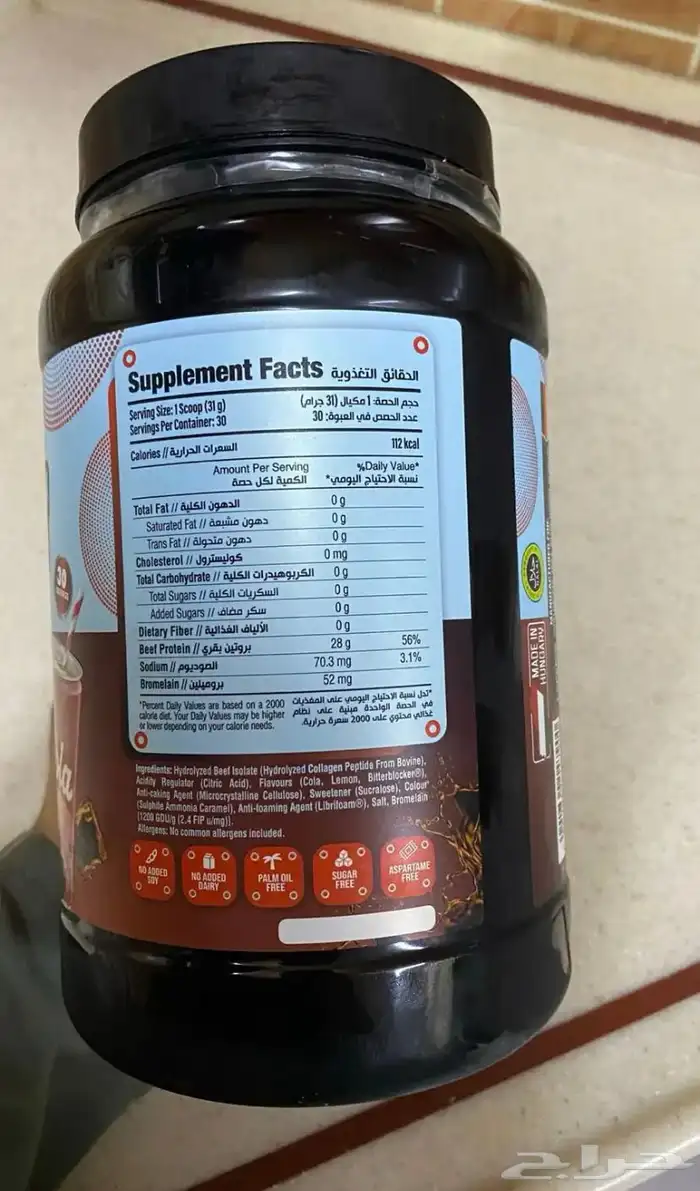 بيف بروتين 1