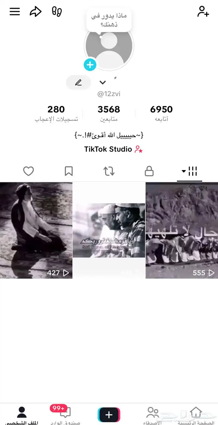 حساب تيك توك 0