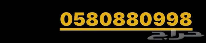 رقم جوال مميز 0