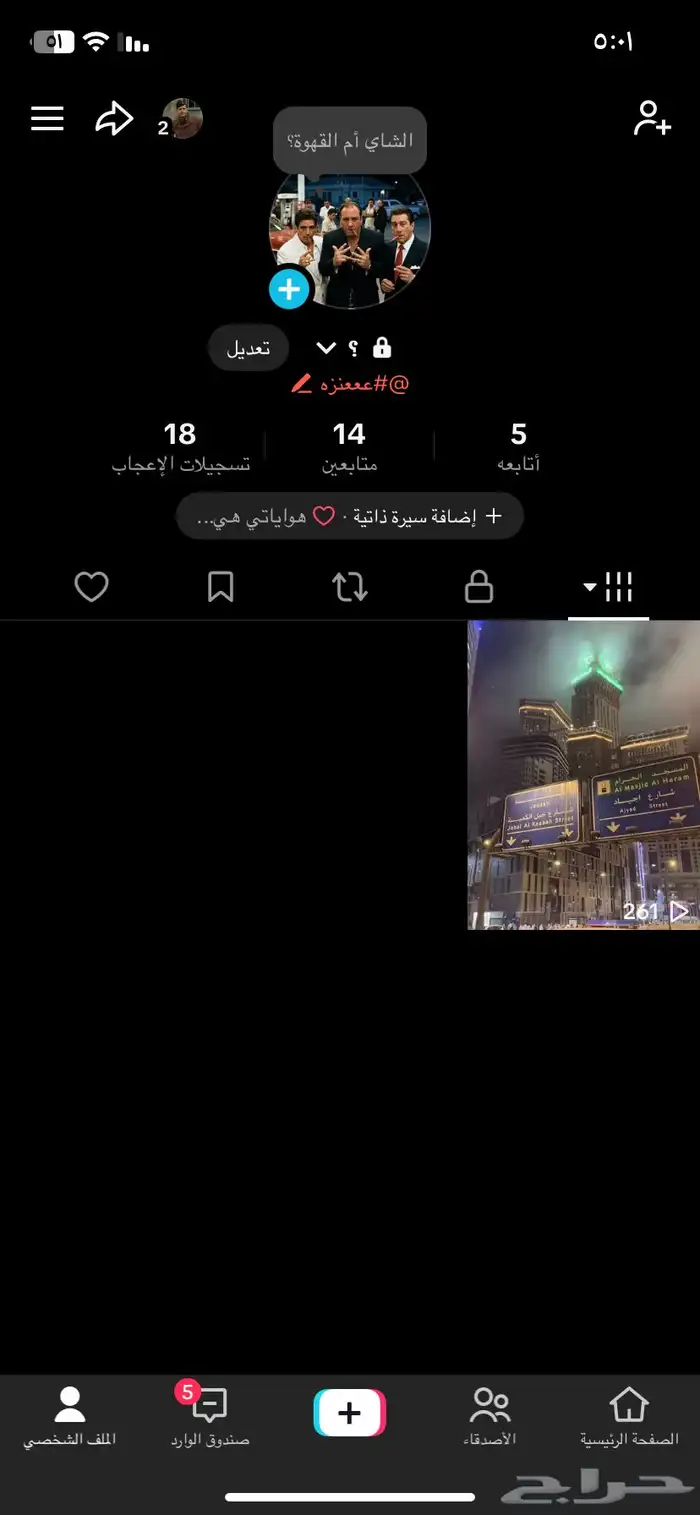 حساب تيك توك يوزر نادر و عربي اليوزر 0