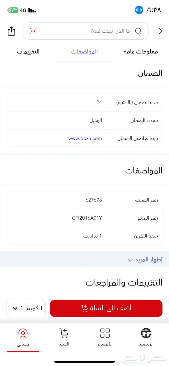 سوني 5 سليم 1 تيرا شبه جديد من جرير ضمان 4