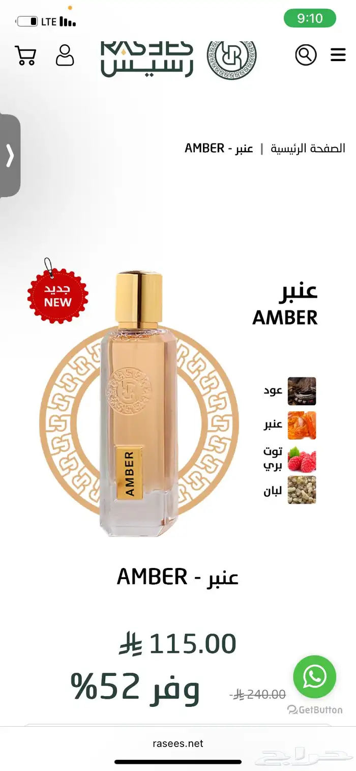 عطور مستخدمه 13