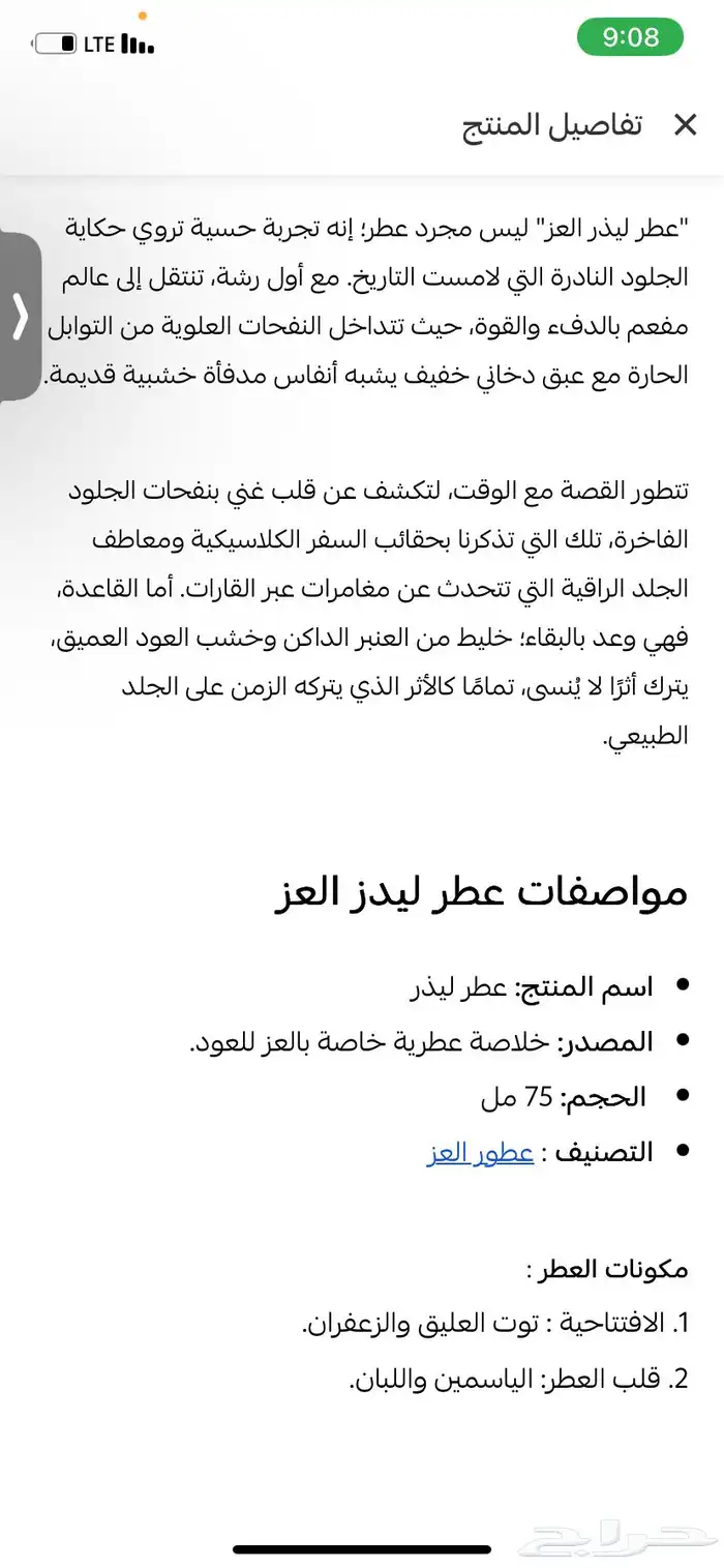 عطور مستخدمه 10