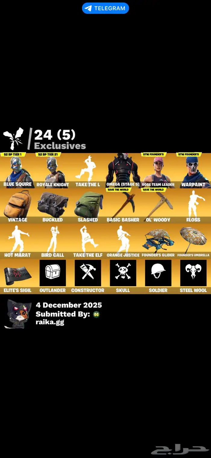 حساب فورت نايت سيزون 2 0