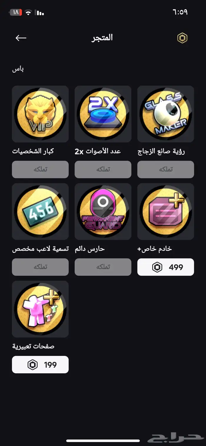 روبلوكس 4