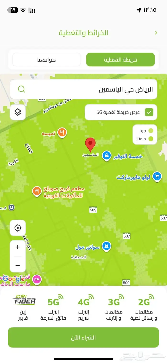 خصم على باقات المفوتر مدى الحياه 0