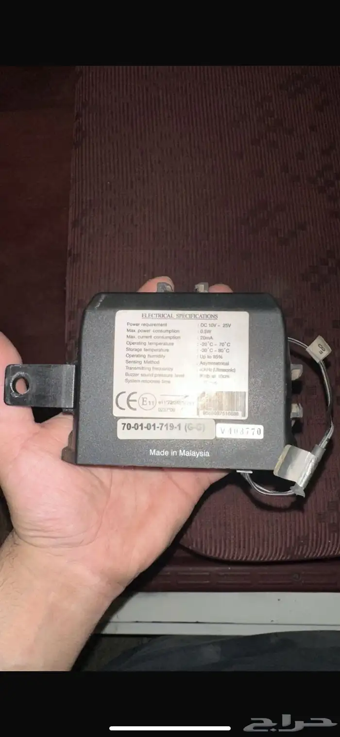 جرس الحساس الخلفي هايلكس من 2002 الى 2005 2