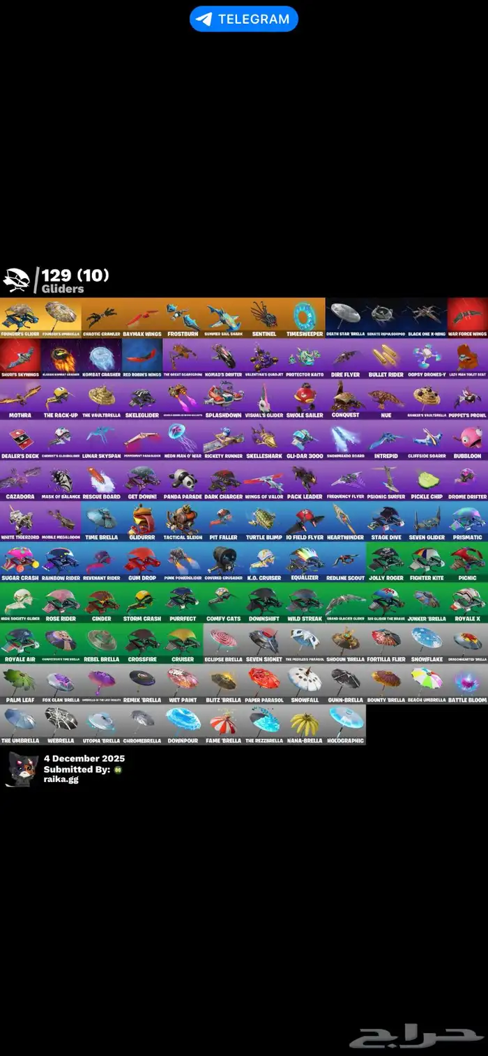 حساب فورت نايت سيزون 2 4