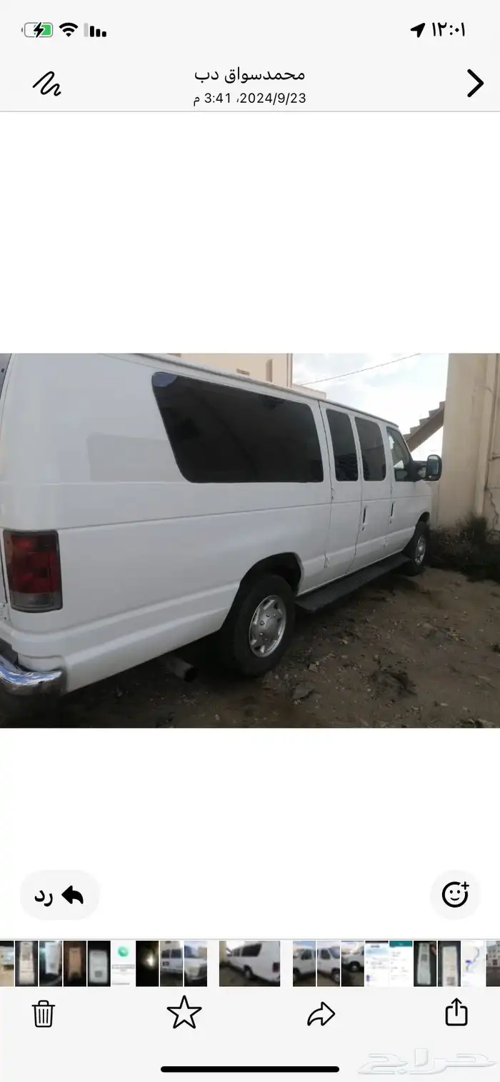 فان فورد ديزل2010 1