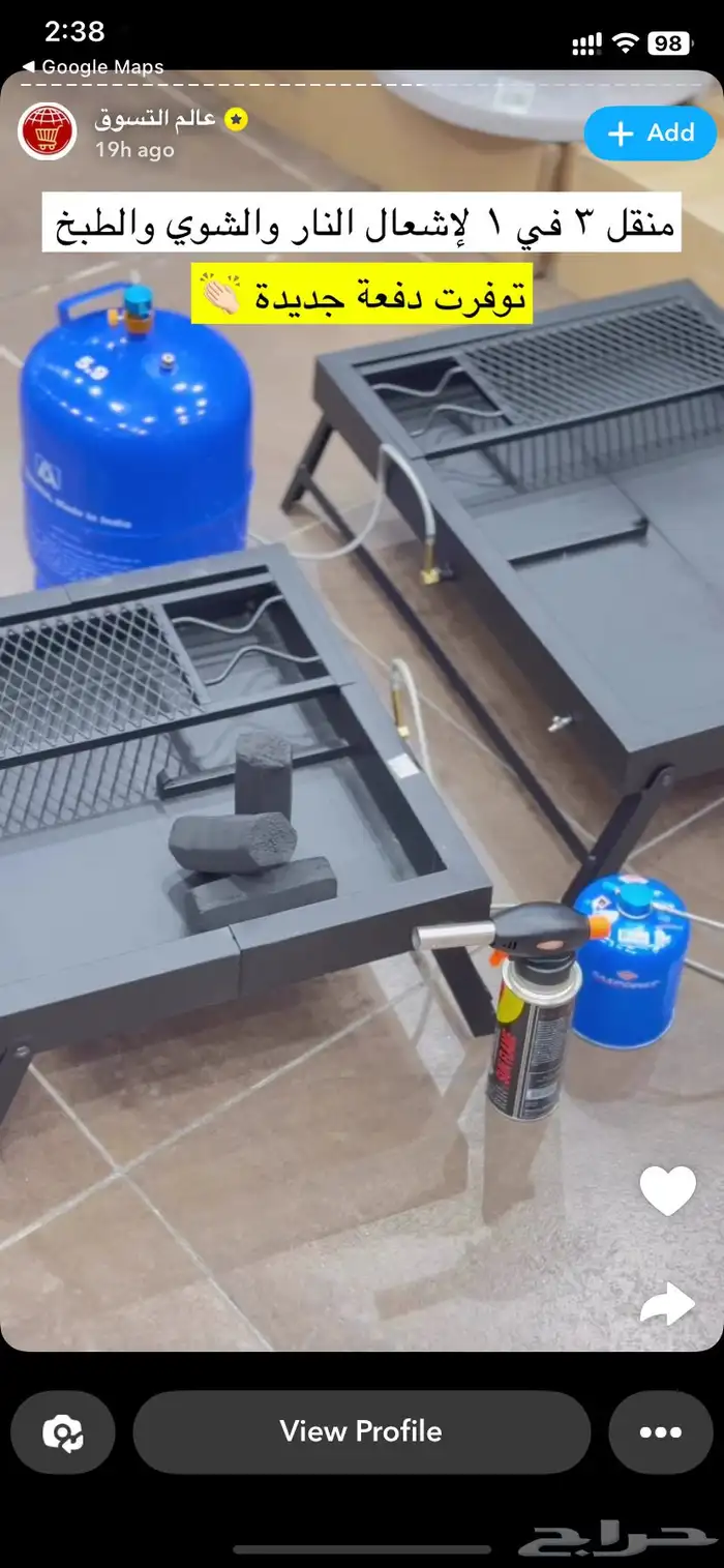 منقل مع شاخوف 0