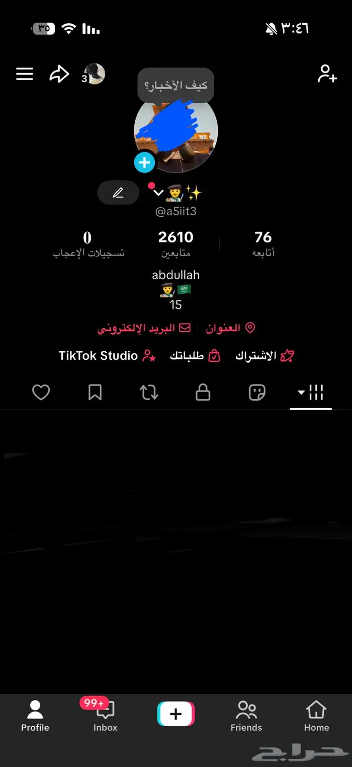 حساب تيك توك 0