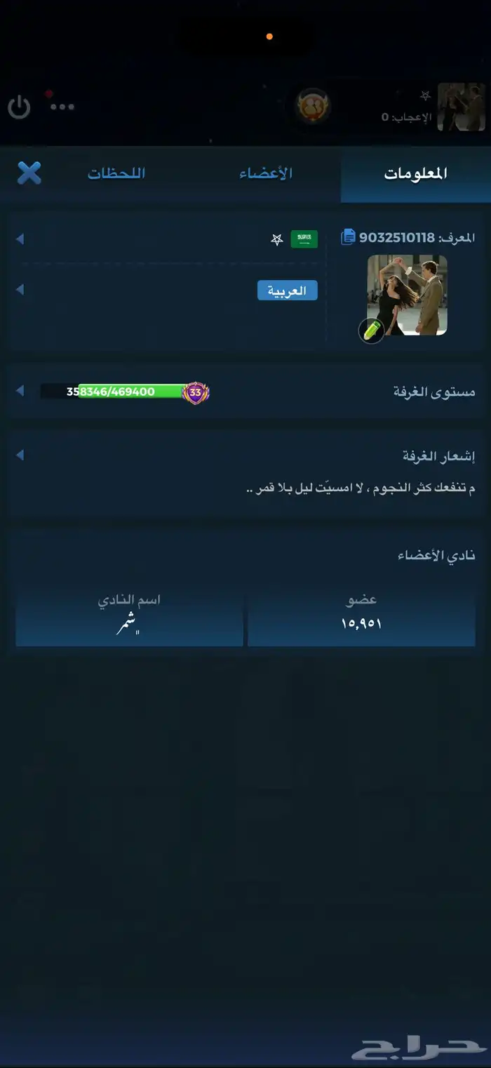 حساب لودو للبيع لفل 47 بيدخل 48 قريب 1