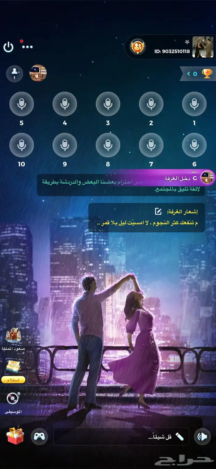 حساب لودو للبيع لفل 47 بيدخل 48 قريب 0