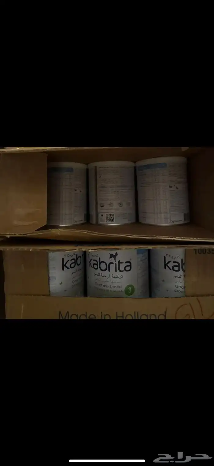 حليب كبريتاء رقم 3 0