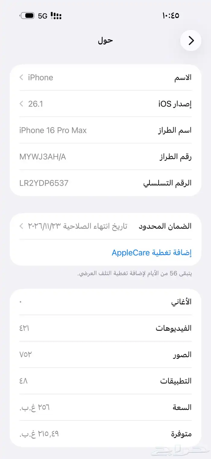 ايفون 16 برو ماكس ذهبي 7