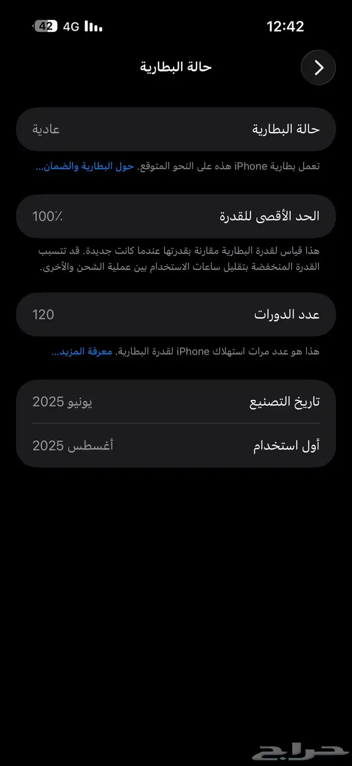 ايفون 16 برو ماكس 1