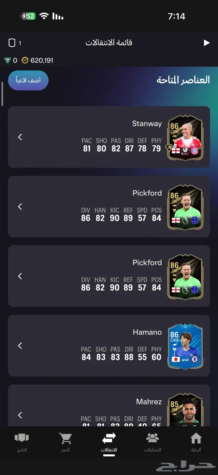 فيفا FC 26 على ال PC 4