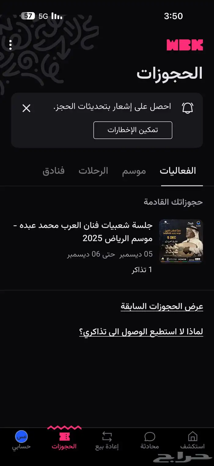 تذكرة محمد عبده 1