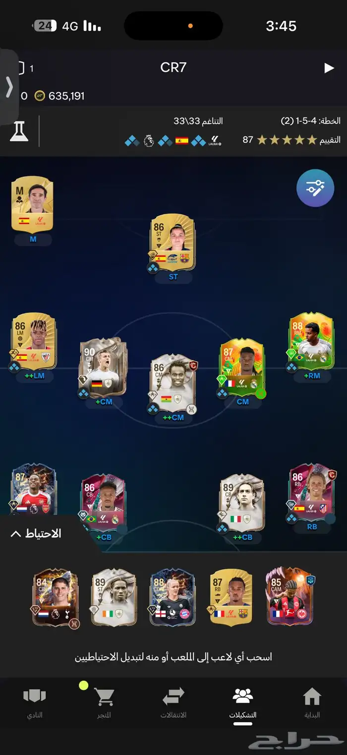 فيفا FC 26 على ال PC 0