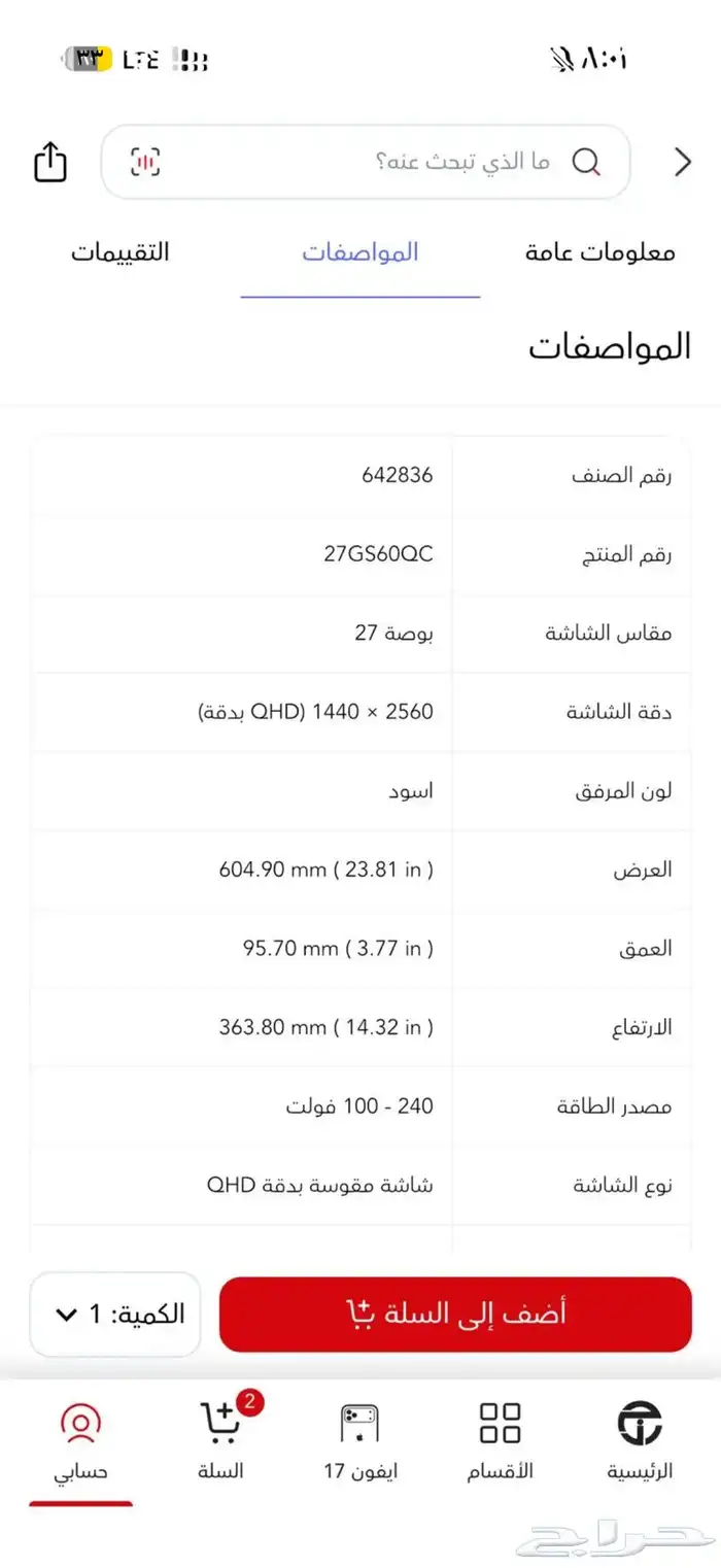 شاشة قيمنق 4