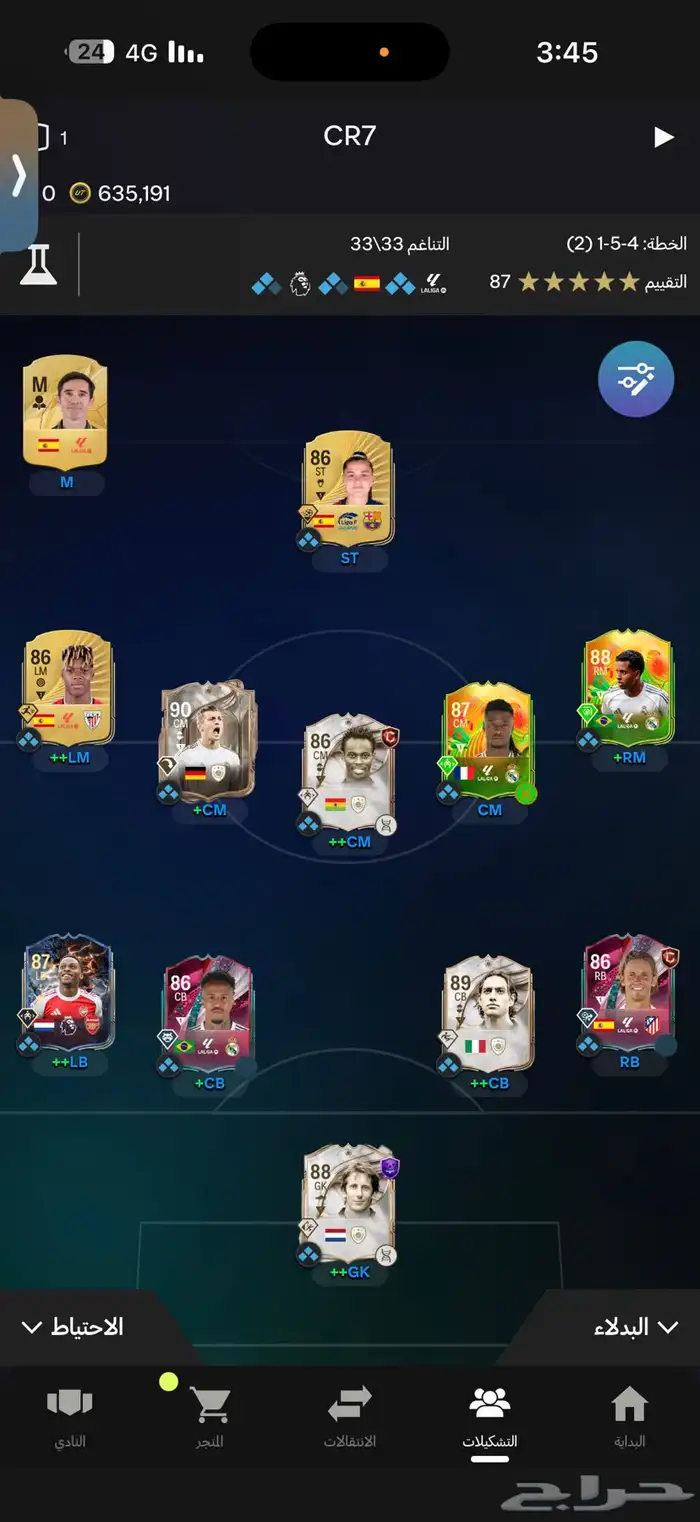 فيفا FC 26 على ال PC 2