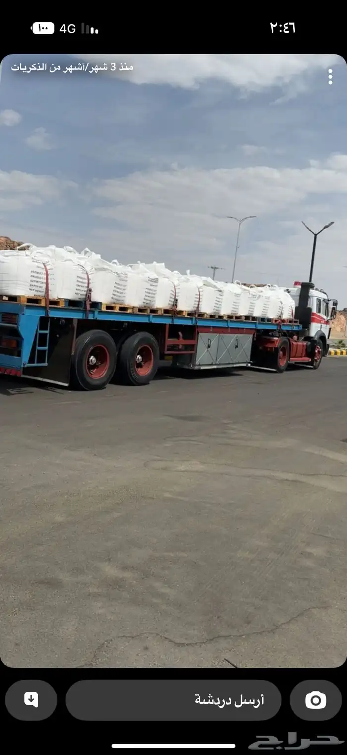 سطحه تريله الرياض الجنوب ابها خميس مشيط 1