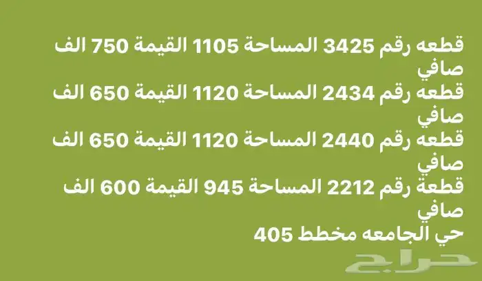 ارض للبيع وجميع الخدمات العقارية 5