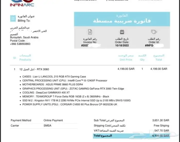 ( لم يباع ) -- جهاز كمبيوتر بي سي ( PC RTX 3060 ) - سيت اب 11