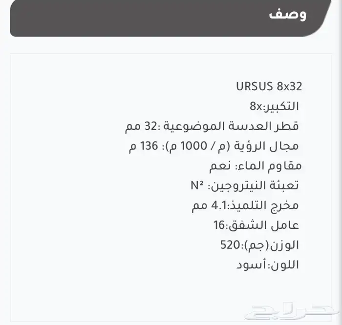 للبيع دربيل كايت من الرمايه 0