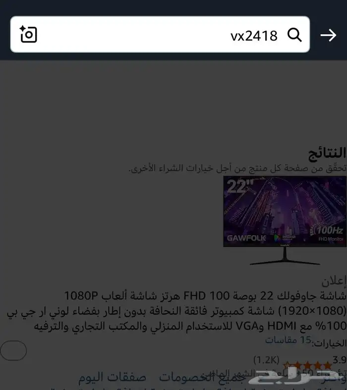 للبيع شاشه مزدوجه 2