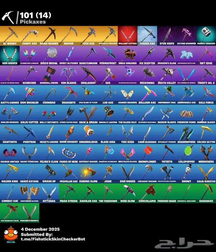 حساب فورت سيزون 3 3