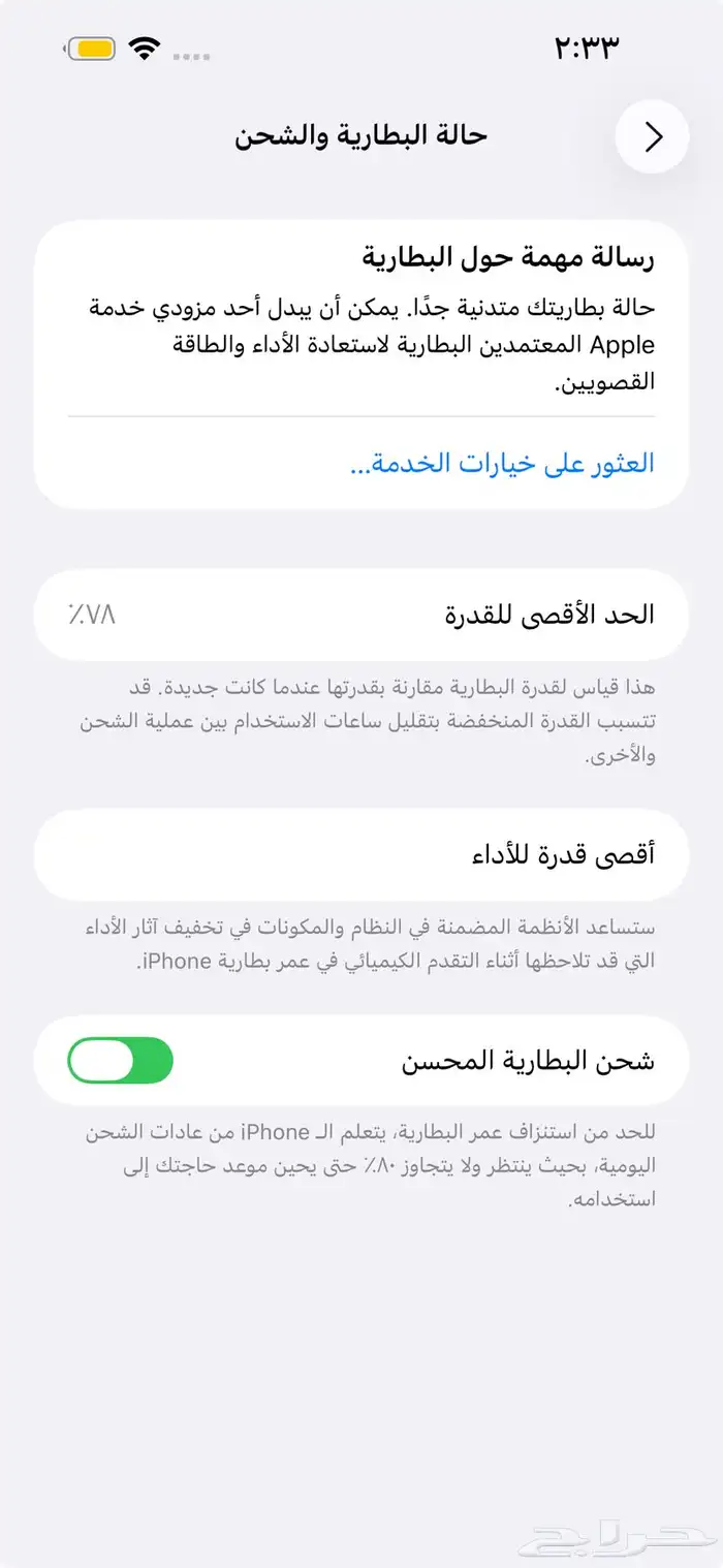 جوال ايفون برو ماكس 14 2
