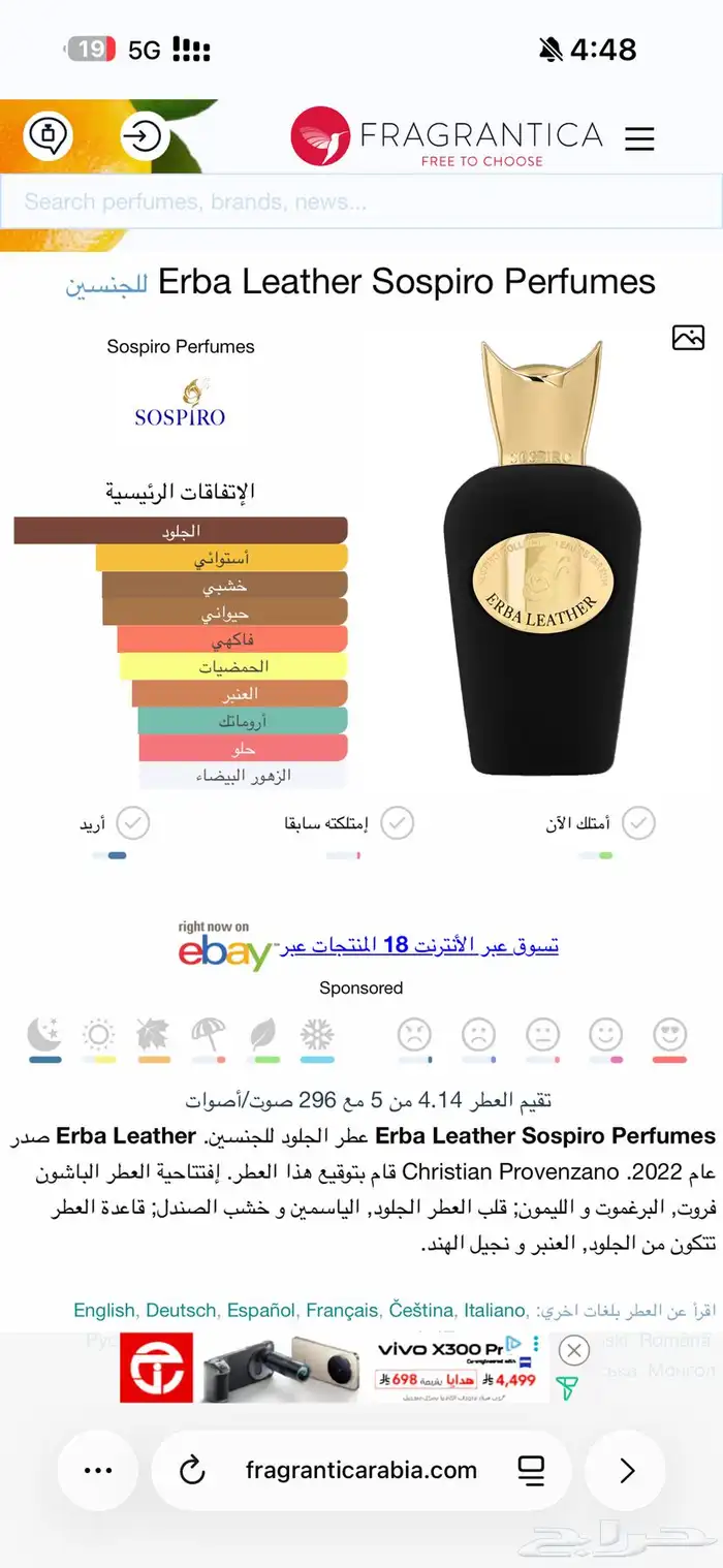 عطور 12