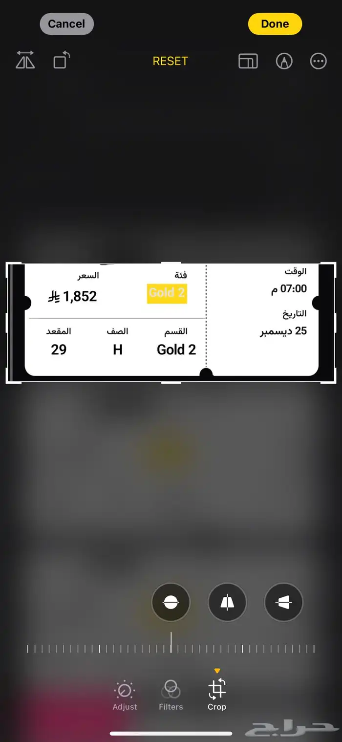 تذاكر عبدالمجيد بالخبر 0