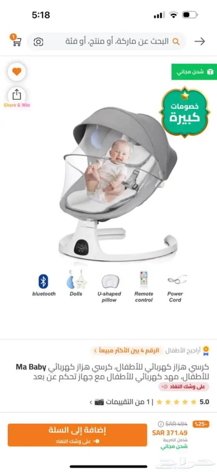 كرسي هزاز كهربائي 0