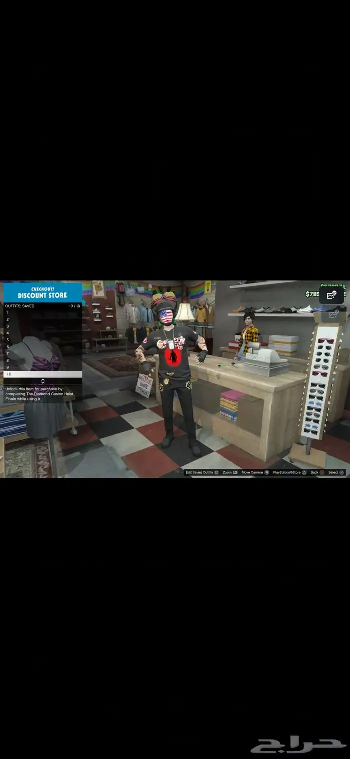 حساب قراند 10